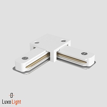 Коннектор L - образный LuxoLight LUX0201229 для двухконтактного трека, Белый