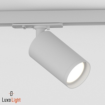 Трековый светильник LuxoLight Focus LUX0104000